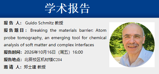 学术报告——Breaking the materials barrier: Atom probe tomography, an emerging tool for chemical analysis of soft matter and complex interfaces