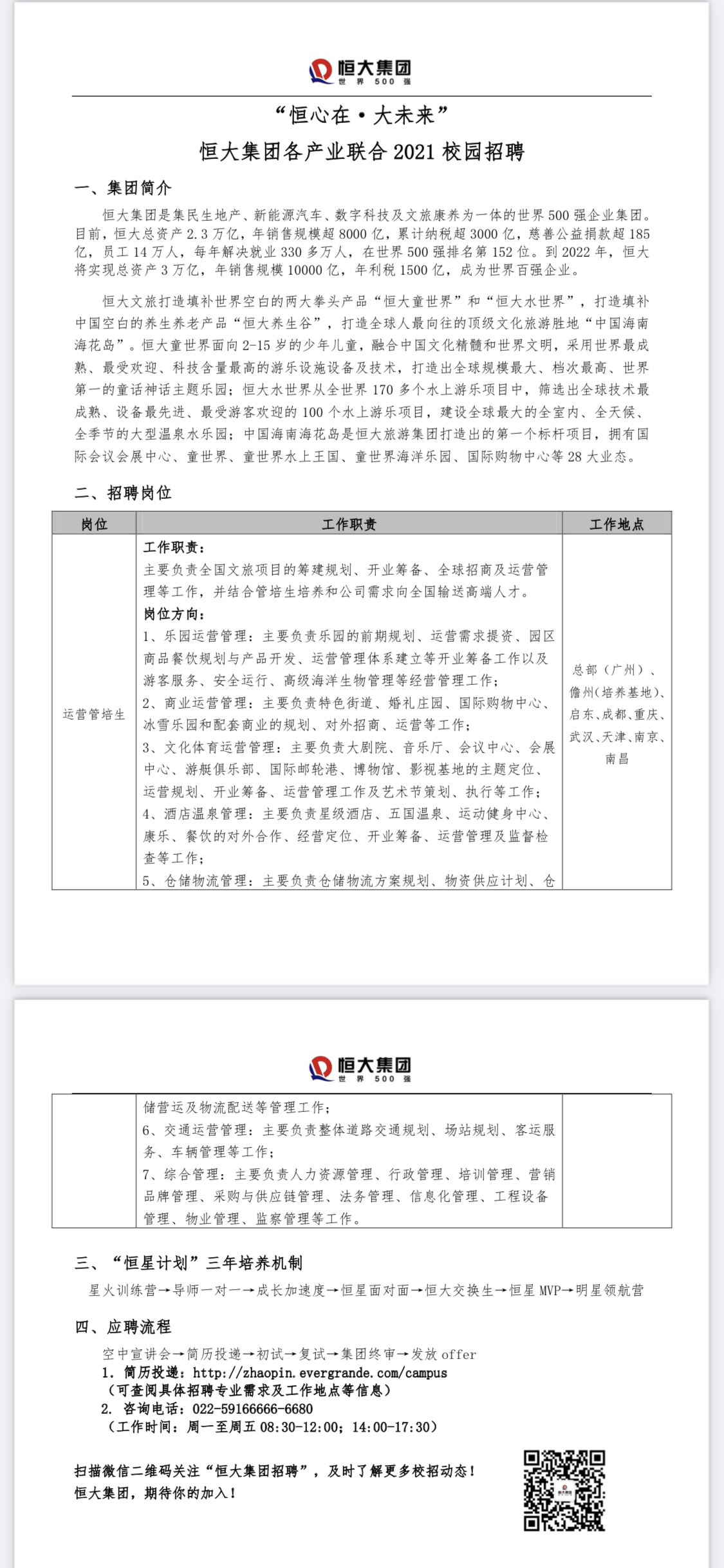 微信图片_20210329104916.png